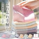 【50%OFF】タオルハンカチ ガラ紡糸 ふわふわ オーガニックコットン メンズ レディース 子供 おしゃれ ギフト プレゼント 可愛い オーガニック(メール便...