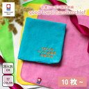 【お名前刺繍】10枚〜 刺繍が入れられる今治タオル認定付きハンドタオル GOODTOWEL 約25×25cm タオルハンカチ 日本製 ギフト プレゼント 卒団 ...