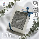 【お名前刺繍 ギフトボックス付き】 タオルハンカチ 今治タオル 1.35ハンカチ ハンカチタオル ハンカチ メンズ 大きめ ギフト プチギフト プレゼント お祝い おすすめ かわいい おしゃれ (メール便)