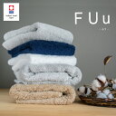 バスタオル 今治タオル FUu 高級 上質 ホテル仕様 おすすめ かわいい おしゃれ 新生活 (圧縮 メール便)