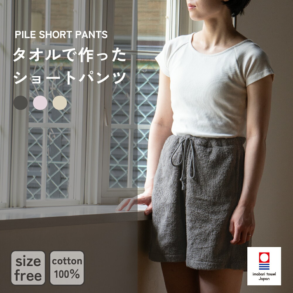 楽天市場】パイル ショートパンツ(インナー・下着・ナイト 楽天市場】パイル ショートパンツ(インナー・下着・ナイト