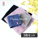 【3枚セット】タオルハンカチ 今治タオル プレーンタオル ハンカチタオル ハンカチ メンズ レディース 20cm ギフト プチギフト ギフト プレゼント オスス...