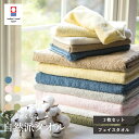 【2枚セット】フェイスタオル 今治タオル 自然派タオル まとめ買い 薄手 速乾 おすすめ かわいい おしゃれ 新生活 (圧縮 メール便)