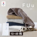 【10〜49枚】粗品 タオル FUu フェイスタオル 短冊熨斗 熨斗 名入れ 日本製 今治 御挨拶 引っ越し 御年賀 お礼 おすすめ