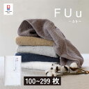 【100〜299枚】粗品 タオル FUu フェイスタオル 短冊熨斗 熨斗 名入れ 日本製 今治 御挨拶 引っ越し 御年賀 お礼 おすすめ
