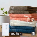 【300枚】粗品 タオル シルキータッチ フェイスタオル 短冊熨斗 熨斗 名入れ 日本製 今治 御挨拶 引っ越し 御年賀 お礼 おすすめ