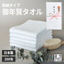 ご挨拶 タオル 名刺ポケット付 粗品タオル 白タオル 日本製 200匁 フェイスタオル 薄手 泉州タオルまとめ買い 速乾 おすすめ
