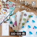 【300〜599枚】粗品 タオル やわはだガーゼ フェイスタオル 短冊熨斗 熨斗 名入れ 日本製 泉州タオル 御挨拶 引っ越し 御年賀 お礼 おすすめ