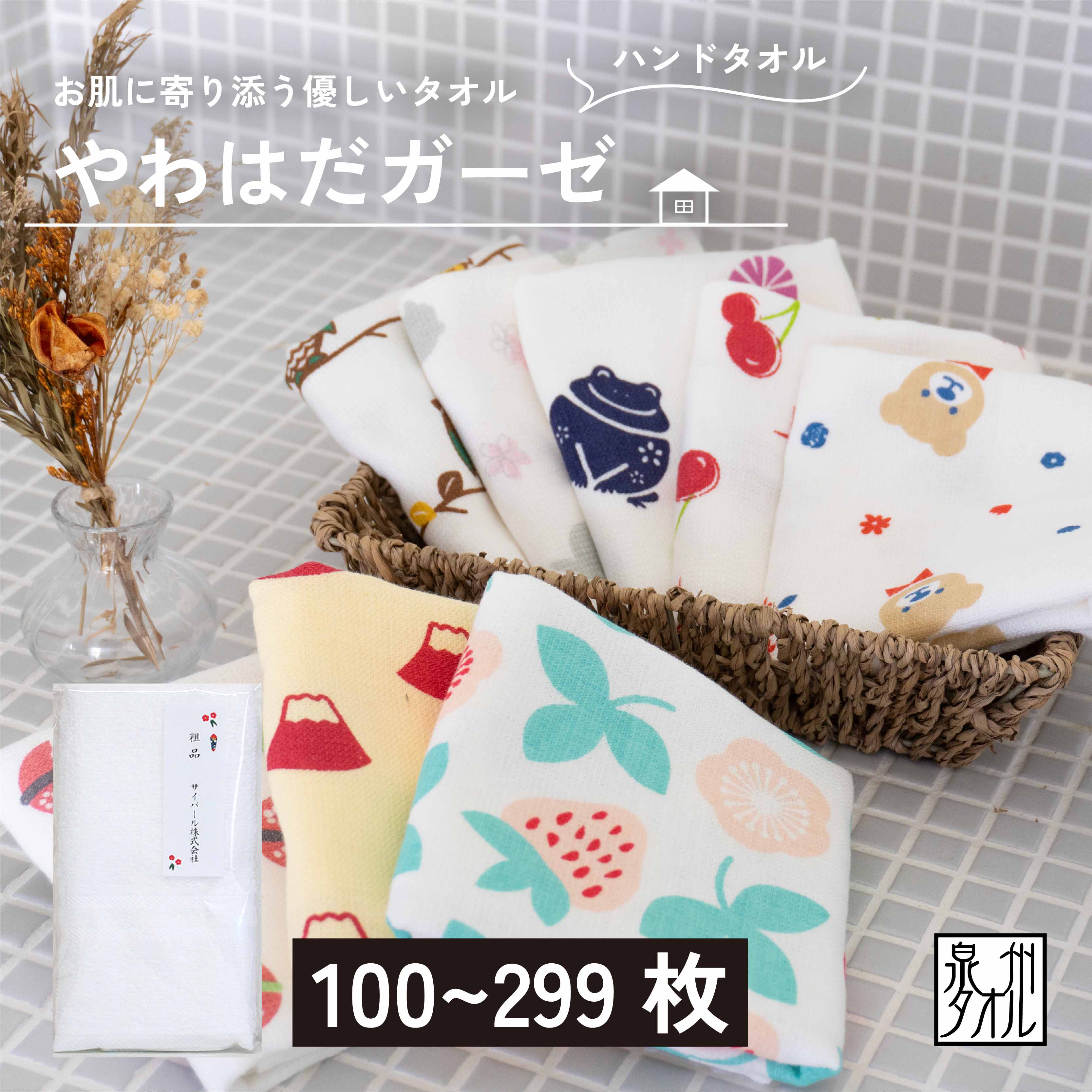 楽天市場】矢沢 タオル(日用品雑貨・文房具・手芸)の通販 楽天市場】矢沢 タオル(日用品雑貨・文房具・手芸)の通販