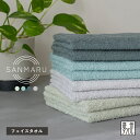 泉州産 フェイスタオル 日本製 薄手 タオル SANMARU サンマル 乾きやすい ギフト プレゼント おすすめ かわいい おしゃれ 新生活