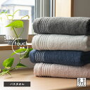 泉州 バスタオル 1枚 綿100% シルキータッチ ふわふわ 速乾 乾きやすい