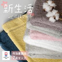 【1万3450円相当】 新生活 応援 セット キャンペーン 今治 タオル バスタオル フェイスタオル スリムバスタオル バスマット まとめ買い 人気 セール
