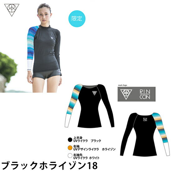 RINCON リンコン LADYS UV Apparel RushGuard ホワイト/ブラックマーブル ブラック/ブルーマーブル SUP サップ ホワイト/ブラックパーム ホワイト/ブラックパーム ブラック/ホライゾン ペンシル柄ビーチウエアー ラッシュガード LYCRA 女性用 レディース