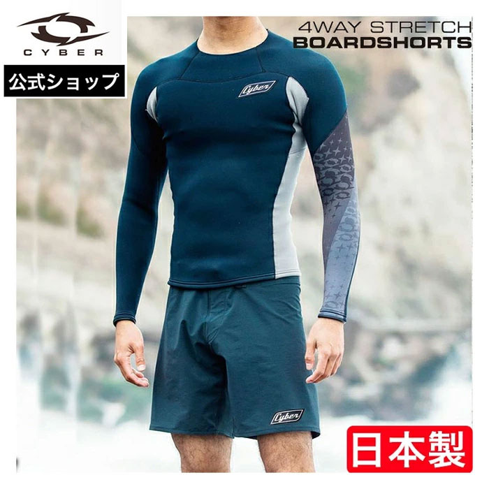 CYBER サイバー ボードショーツ メンズ ストレッチパンツ ショート 4WAY STRETCH BOARDSHORTS ウェット..
