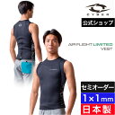 【公式/セミオーダー対応】CYBER サイバー ウェットスーツ タッパー ベスト メンズ 1mm サーフィン バックジップ AIR FLIGHT LIMITED VEST 2024SS 春夏 セミオーダー カスタム 男性用 夏用 日本製 おしゃれ ウエットスーツ