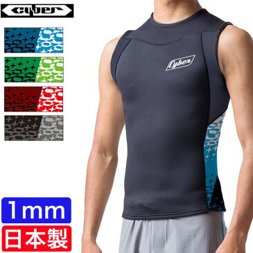 ウェットスーツ タッパー ベスト メンズ 1mm バックジップ CYBER サイバー AIR FLIGHT LIMITED VEST 男性用 夏用