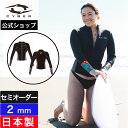 【公式/セミオーダー対応】CYBER サイバー ウェットスーツ レディース ジャケット 2mm タッパー サーフィン AQUA ANGEL CLASSIC JA...
