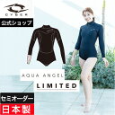 【公式/セミオーダー対応】CYBER サイバー ウェットスーツ レディース ビキニ サーフィン CYBER LADYS BZ LS BIKINI LIMITED 2025SS女性 おしゃれ ブランド 日本製 セミオーダー カスタムオーダー ウエットスーツ ストレッチ素材 春夏