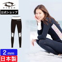【公式/セミオーダー対応】サイバー CYBER ウェットスーツ レディース レギンス パンツ サーフィン HI SUMMER LIMITED Neoplane ...