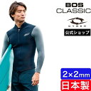 【公式/セミオーダー対応】CYBER サイバー ウェットスーツ ジャケット ロングスリーブ 2mm サーフィン BOS CLASSIC JACKET セミオーダー カスタム メンズ 男性用 タッパー おしゃれ ウエットスーツ 日本製 ブランド