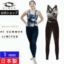 【公式】CYBER サイバー レディース ロングジョン 1mm サーフィン HI SUMMER LMITED LONG JOHN 25 夏用 女性 日本製 おし...