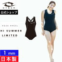 【公式】CYBER サイバー ウェットスーツ レディース 1mm サーフィン クロスバック ビキニ HI SUMMER LIMITED 1mm LIGHT BI...