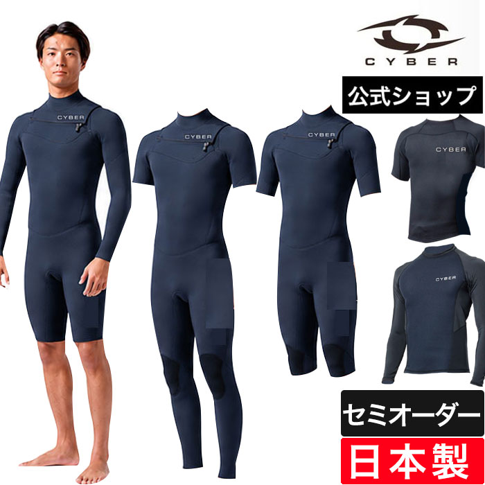 楽天市場】シーガル ウェットスーツ サイバーの通販