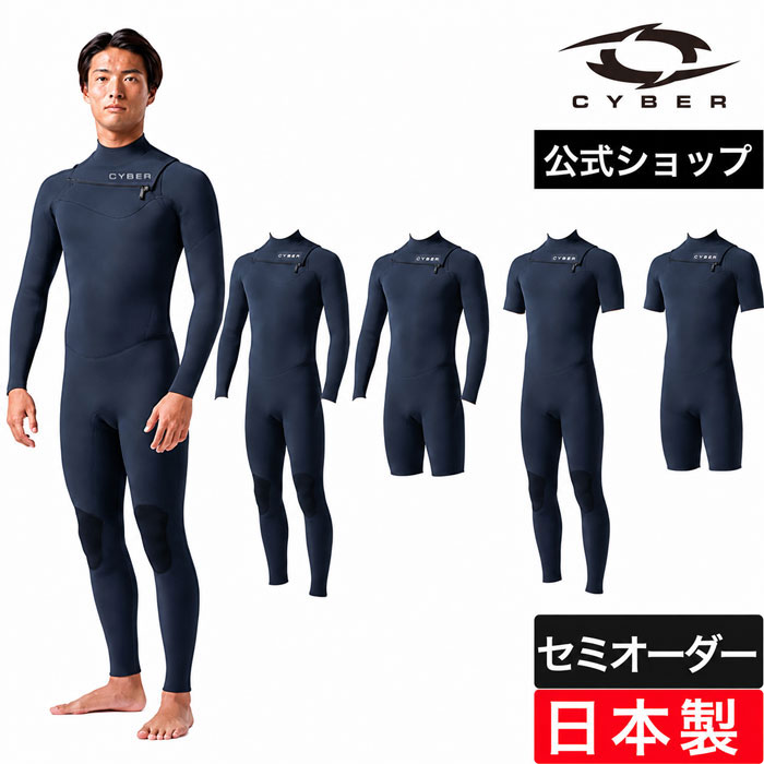 樂天商城 - 【公式/セミオーダー対応】ウエットスーツ サイバー CYBER メンズ 3mm 2mm フルスーツ シーガル ロングスリーブスプリング ロンスプ ショートスリーブスプリング 半袖 ブラック サーフィン ダイビング SUP マリンスポーツ 通年使用 オーダーメイド 日本製 ブランド