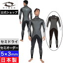 【公式/セミオーダー対応】ウェットスーツ サイバー CYBER フルスーツ セミドライ 5×3mm ハイパーネック サーフィン EQUATOR LCZ COLD MAX (FOR COOL WATER) メンズ 男性用 おしゃれ 2024FW 秋 冬 秋冬用 ブランド 日本製 セミオーダー カスタム ウエットスーツ