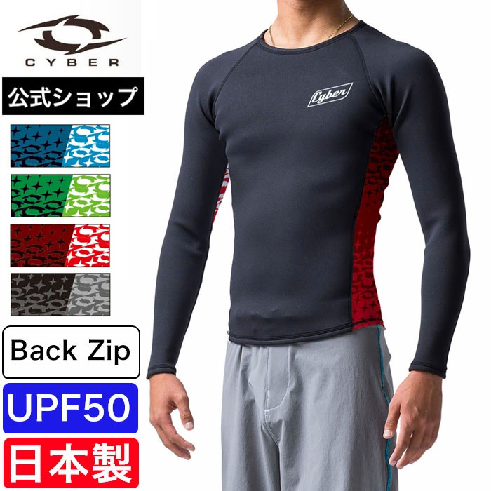 CYBER サイバー ウェットスーツ タッパー メンズ ジャケット 1mm バックジップ UPF50 ライクラ ネオプレーン DIFENDER LIMITED JACKET 男性用 日本製 UVカット ブランド おしゃれ セミオーダー カスタム ウエットスーツ