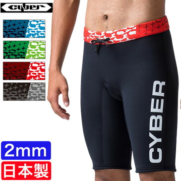 ウェットスーツ ショート ストレッチパンツ 2mm CYBER サイバー LOW RISE LIMITED PANTS SHORT メンズ 男性用