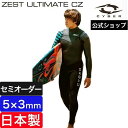 INFOMATION ブランド CYBER サイバー 商品説明 Winterモデルの中で最も機能性の高いwetsuits "ZEST ULTIMATE"シリーズ さらに素材を超ストレッチ系起毛保温素材LUFTEX-αを全身に使うことで機能性/保温性のW効果を実現 さらにシームレス仕様の下半身など特殊なパターンシステムを採用 エントリーシステムは機能性、着脱性バランスの良いチェストジップシステム 手首、足首、ネックなど適度な圧迫感におさえた簡易的な防水加工処理仕様 フロントにはワンポインでシリコンラベル、膝周りのサポート面積が広いHEXAGON-PADを採用 zest ultimate モデル ●モデル着用カラー限定 ●右肩パーツカラーはGPF-Flexカラーチャートからお選び頂けます。 こちらのモデルはカスタムオーダー対応になります。 カスタムオーダーとは採寸を行いお客様の体にフィットしたウエットスーツ販売を目的として企画された商品になります。 さらに決められたパーツの色を変更、マークカラーを変更するなどより個性をアピールすることもできます。 とくに冬用ウエットスーツは高い保温効果を保つためフィッティングが重要になります。 なおカスタムオーダー対応モデルは採寸技能をもつ販売代理店での購入をお奨めいたします。 上記の内容をご理解された上で既製サイズ/掲載モデルと同じデザインのウエットスーツをご購入希望のお客様はカートへお進みください。(フィッテング性能が落ちます。お好みのカラーやデザインが選択できません。) サイズ Mens size:S. MS. M. ML. L. XL 生産国 日本製INFOMATION ブランド CYBER サイバー 商品説明 Winterモデルの中で最も機能性の高いwetsuits "ZEST ULTIMATE"シリーズ さらに素材を超ストレッチ系起毛保温素材LUFTEX-αを全身に使うことで機能性/保温性のW効果を実現 さらにシームレス仕様の下半身など特殊なパターンシステムを採用 エントリーシステムは機能性、着脱性バランスの良いチェストジップシステム 手首、足首、ネックなど適度な圧迫感におさえた簡易的な防水加工処理仕様 フロントにはワンポインでシリコンラベル、膝周りのサポート面積が広いHEXAGON-PADを採用 zest ultimate モデル ●モデル着用カラー限定 ●右肩パーツカラーはGPF-Flexカラーチャートからお選び頂けます。 こちらのモデルはカスタムオーダー対応になります。 カスタムオーダーとは採寸を行いお客様の体にフィットしたウエットスーツ販売を目的として企画された商品になります。 さらに決められたパーツの色を変更、マークカラーを変更するなどより個性をアピールすることもできます。 とくに冬用ウエットスーツは高い保温効果を保つためフィッティングが重要になります。 なおカスタムオーダー対応モデルは採寸技能をもつ販売代理店での購入をお奨めいたします。 上記の内容をご理解された上で既製サイズ/掲載モデルと同じデザインのウエットスーツをご購入希望のお客様はカートへお進みください。(フィッテング性能が落ちます。お好みのカラーやデザインが選択できません。) サイズ Mens size:S. MS. M. ML. L. XL 生産国 日本製