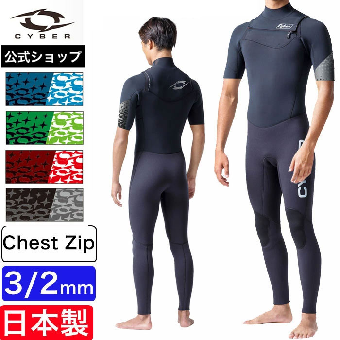 楽天市場】シーガル ウェットスーツ サイバーの通販 楽天市場】シーガル ウェットスーツ サイバーの通販