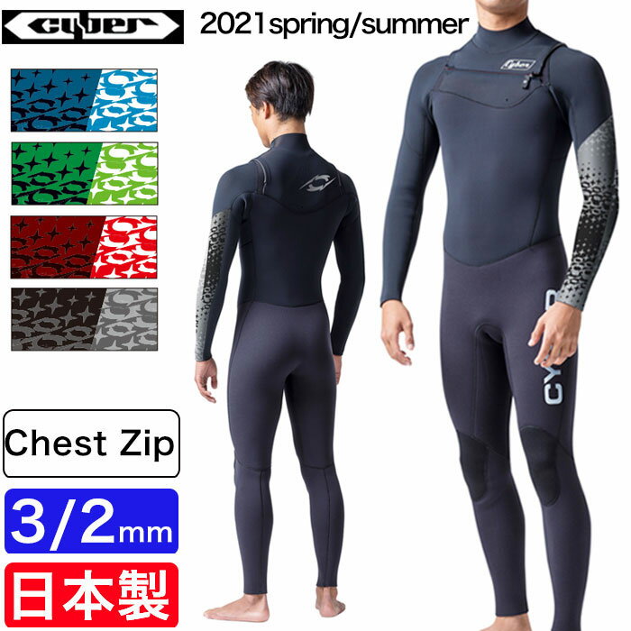 ウェットスーツ 3mm フルスーツ チェストジップ CYBER サイバー ZEST LIMITED 2021spring/summer メンズ 男性用