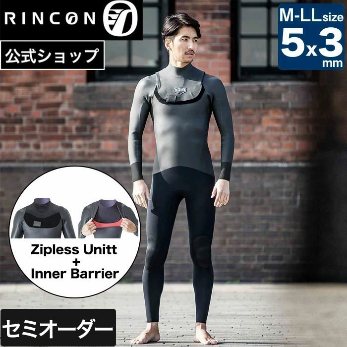 【公式/セミオーダー対応】リンコンウエットスーツ フルスーツ 5mm RINCON メンズ サーフィン DRIFTER SPORTS 日本製 5ミリ 男性用 セミオーダー カスタム リンコン ウェットスーツ おしゃれ ブランド