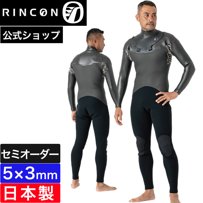 【公式/セミオーダー対応】リンコンウエットスーツ フルスーツ メンズ 5mm RINCON HYBRID DOUBLE ZIPPE..