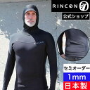 【公式/セミオーダー対応】リンコンウエットスーツ ジャケット 1mm サマージャケット タッパー RINCON KILL HOODED JACKET 24SS ...