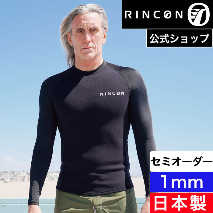 楽天TMP オフィシャルストア【公式】リンコンウエットスーツ ラッシュガード ジャケット タッパー RINCON 長袖 サーフィン 1mm RINCON KILL JACKET 2024SS メンズ 男性用 1ミリ 海 おしゃれ 日本製 UVカット UPF50 ブランド リンコン ウェットスーツ ブランド サーマージャケット