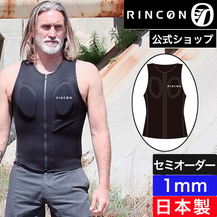 リンコンウエットスーツ ジャケット ベスト RINCON KILL SUPORT VEST JACKET 2024ss 1mm ストレッチジャージ素材 メンズ 男性用 ブランド 日本製 ウェットスーツ サーフィン 海 おしゃれ ウエットベスト ノースリーブ フローティングパッド