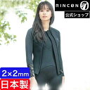 【公式/セミオーダー対応】リンコンウエットスーツ レディース タッパー ジャケット 2mm RINCON サーフィン フロントジップ 2ミリ LUXER LIMITED STANDARD JACKET 日本製 セミオーダー カスタム リンコン ウェットスーツ エコストレッチ おしゃれ ブランド