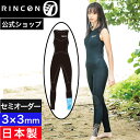 【公式/セミオーダー対応】リンコン RINCON ウエットスーツ レディース ロングジョン 3ミリ サーフィン LUXER LIMITED STANDARD LONGH JHON 3mm 日本製 おしゃれ セミオーダー カスタム ウェットスーツ ブランド 女性用 ストレッチ素材