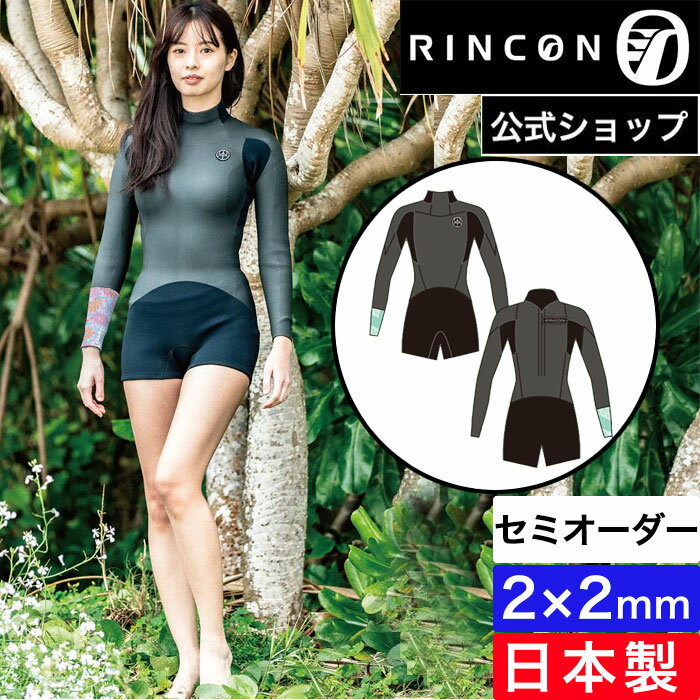 INFOMATION ブランド Rincon リンコン 国内でウエットスーツ製造販売25年以上の実績をもつToshis Mrine Project co.,ltdが企画開発した大人のビーチアパレルライン 商品説明 LUXER LIMITED CLASSIC lLONGSLEEVE SPRING 2024SS ●モデル着用カラー限定 ●ポイントのカラーをお選びいただけます。 サイズ Ladys size: S. M.MR.ML.MLR. L 生産国 日本製 注意 モニターの発色の具合によって実際のものと色が異なる場合があります。ご了承ください。 仕様 ●上半身 Mesh Skin/下半身 ECO Stretch(ブラック限定) ●このモデルはカノコパッド仕様になります。 RINCON ＜熟練職人の「匠の技」で作られる本物のウェットスーツ＞リンコンウェットスーツのファクトリーは、変化の激しいサーフィン業界において30年以上もウェットスーツを作り続けています。一朝一夕では身に付けることができない「匠の技」がリンコンウエットスーツを高品質のウェットスーツに仕上げています。ウェット生地のカッティング、縫製、接着などすべてを職人1人1人が魂を込め、ハンドメイドで作り上げています。＊もちろん商品はすべて日本製です生産国:日本製 INFOMATION ブランド Rincon リンコン 国内でウエットスーツ製造販売25年以上の実績をもつToshis Mrine Project co.,ltdが企画開発した大人のビーチアパレルライン 商品説明 LUXER LIMITED CLASSIC LONGSLEEVE SPRING 2024SS ●モデル着用カラー限定 ●ポイントのカラーをお選びいただけます。 サイズ Ladys size: S. M.MR.ML.MLR. L 生産国 日本製 注意 モニターの発色の具合によって実際のものと色が異なる場合があります。ご了承ください。