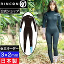 【公式/セミオーダー対応】リンコンウエットスーツ レディース フルスーツ 3mm RINCON サーフィン 春夏 3ミリ LUXER LIMITED STAND...