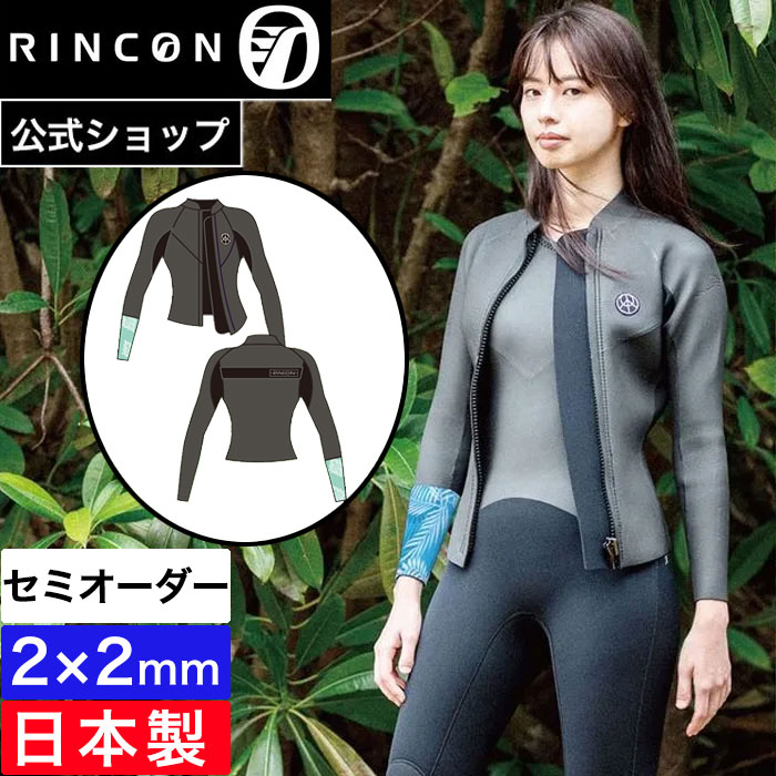 INFOMATION ブランド Rincon リンコン 国内でウエットスーツ製造販売25年以上の実績をもつToshis Mrine Project co.,ltdが企画開発した大人のビーチアパレルライン 商品説明 LUXER LIMITED CLASSIC JACKET 2024SS ●モデル着用カラー限定 ●ポイントのカラーをお選びいただけます。 サイズ Ladys size: S. M.MR. ML.MLR. L 生産国 日本製 注意 モニターの発色の具合によって実際のものと色が異なる場合があります。ご了承ください。 RINCON ＜熟練職人の「匠の技」で作られる本物のウェットスーツ＞リンコンウェットスーツのファクトリーは、変化の激しいサーフィン業界において30年以上もウェットスーツを作り続けています。一朝一夕では身に付けることができない「匠の技」がリンコンウエットスーツを高品質のウェットスーツに仕上げています。ウェット生地のカッティング、縫製、接着などすべてを職人1人1人が魂を込め、ハンドメイドで作り上げています。＊もちろん商品はすべて日本製です生産国:日本製 INFOMATION ブランド Rincon リンコン 国内でウエットスーツ製造販売25年以上の実績をもつToshis Mrine Project co.,ltdが企画開発した大人のビーチアパレルライン 商品説明 LUXER LIMITED CLASSIC JACKET 2024SS ●モデル着用カラー限定 ●ポイントのカラーをお選びいただけます。 サイズ Ladys size: S. M.MR. ML.MLR. L 生産国 日本製 注意 モニターの発色の具合によって実際のものと色が異なる場合があります。ご了承ください。