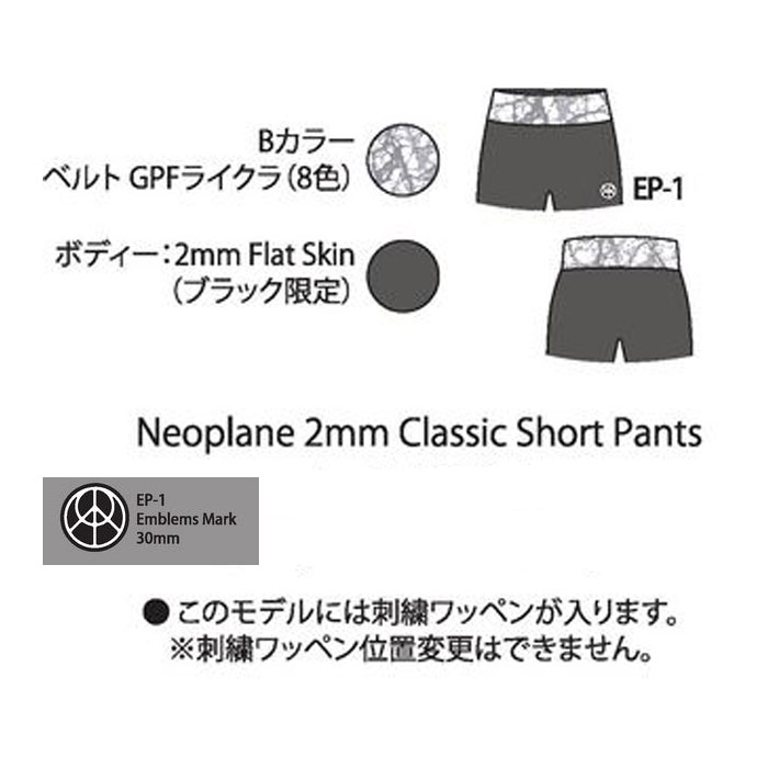 ウエットスーツ レディース Rincon リンコン Neoplane 配送員設置送料無料 Classic Short 日本製 Pants リンコンウエットスーツ 2mm タッパー