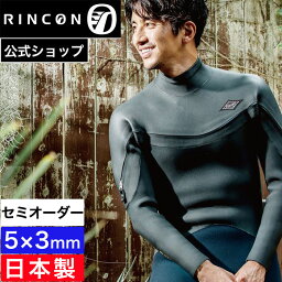 【公式/セミオーダー対応】ウエットスーツ フルスーツ メンズ RINCON リンコン 5mm サーフィン DRIFTER LCZ WINTER 日本製 5×3mm 男性用 セミオーダー カスタム ウェットスーツ おしゃれ ブランド 2023FW 秋冬 速乾性 耐久性 保温素材