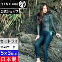 INFOMATION ブランド Rincon リンコン 国内でウエットスーツ製造販売25年以上の実績をもつToshis Mrine Project co.,ltdが企画開発した大人のビーチアパレルライン サイズ Ladys size: S. M.MR.ML. MLR.L 生産国 日本製 注意 モニターの発色の具合によって実際のものと色が異なる場合があります。ご了承ください。 RINCON ＜熟練職人の「匠の技」で作られる本物のウェットスーツ＞リンコンウェットスーツのファクトリーは、変化の激しいサーフィン業界において30年以上もウェットスーツを作り続けています。一朝一夕では身に付けることができない「匠の技」がリンコンウエットスーツを高品質のウェットスーツに仕上げています。ウェット生地のカッティング、縫製、接着などすべてを職人1人1人が魂を込め、ハンドメイドで作り上げています。＊もちろん商品はすべて日本製です生産国:日本製 INFOMATION ブランド Rincon リンコン 国内でウエットスーツ製造販売25年以上の実績をもつToshis Mrine Project co.,ltdが企画開発した大人のビーチアパレルライン サイズ Ladys size:S. M.MR.ML. MLR.L 生産国 日本製 注意 モニターの発色の具合によって実際のものと色が異なる場合があります。ご了承ください。