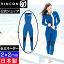 【公式/セミオーダー対応】リンコンウエットスーツ レディース ロングジョン 2mm RINCON RESORT CLASSIC LONG JOHN 2024SS...