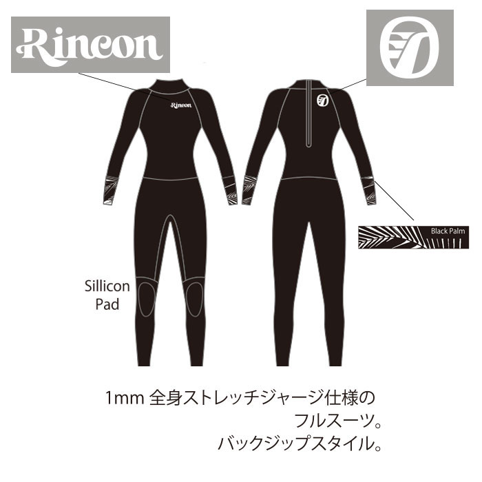 【公式】リンコン ウェットスーツ レディース フルスーツ 1mm RINCON 春夏 サーフ...