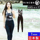 【公式】リンコンウエットスーツ レディース ロングジョン 1ミリ RINCON EARY SUMMER 1mm LIGHT LONGJOHN GPF 2025S...